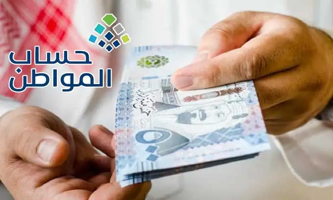 تعرف على خطوات إعادة تقديم الطلب للتابعين في حساب المواطن