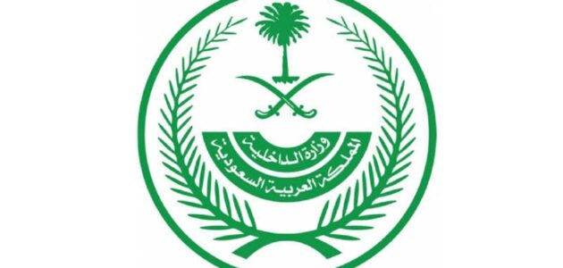 تنفيذ حكم القصاص بحق يمني قتل سعودياً في مكة المكرمة