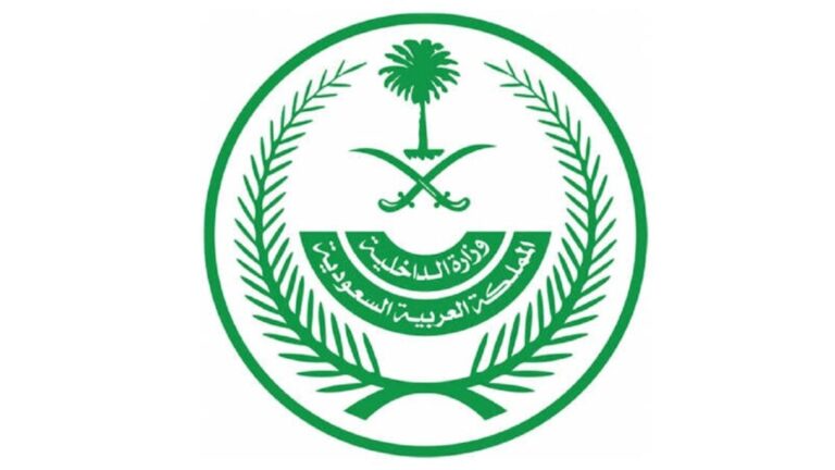 تنفيذ حكم القصاص بحق يمني قتل سعودياً في مكة المكرمة