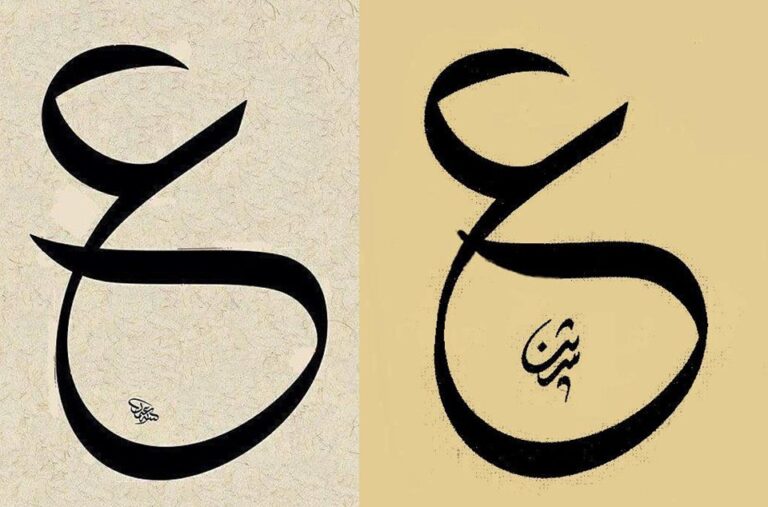 جماد بحرف ع - موسوعة