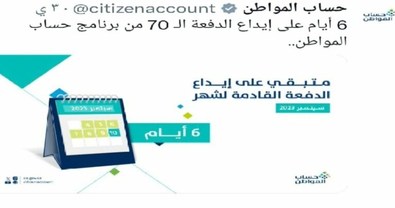 يكشف حساب المواطن متى سيتم إصدار حساب المواطن هذا الشهر