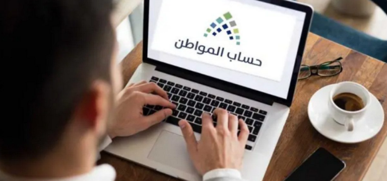 حساب المواطن يوضح طريقة الاعتراض على نتيجة الأهلية