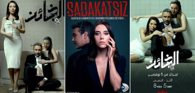 حصري .. مشاهدة مسلسل الخائن الحلقة 51 واحد والخمسون كاملة مترجم