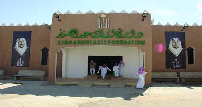 دارة الملك عبد العزيز تحذر من تداول قصيدة منسوبة لـ فرحان بن مرخان عن نسب الأسرة المالكة