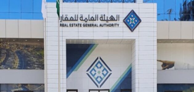 دفع الايجار خارج منصة ايجار … الإعلان الرسمي الآن من الهيئة العامة للعقار 2024