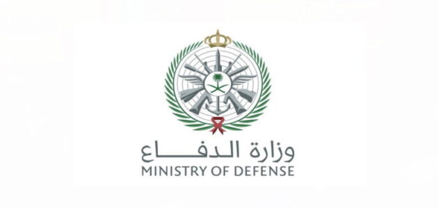 رابط التقديم في وظائف وزارة الدفاع 1444 والشروط المطلوبة للرجال والنساء