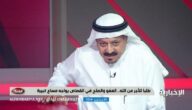 رجل الأعمال بن سمار يكشف تفاصيل لحظة عفو القريقري عن قاتل ابنه في ساحة القصاص