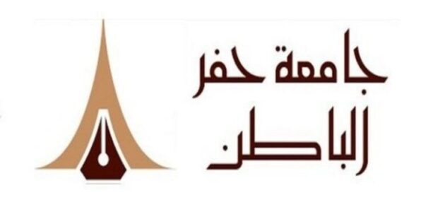 سجلات الطلاب جامعة حفر الباطن تسجيل دخول 1445