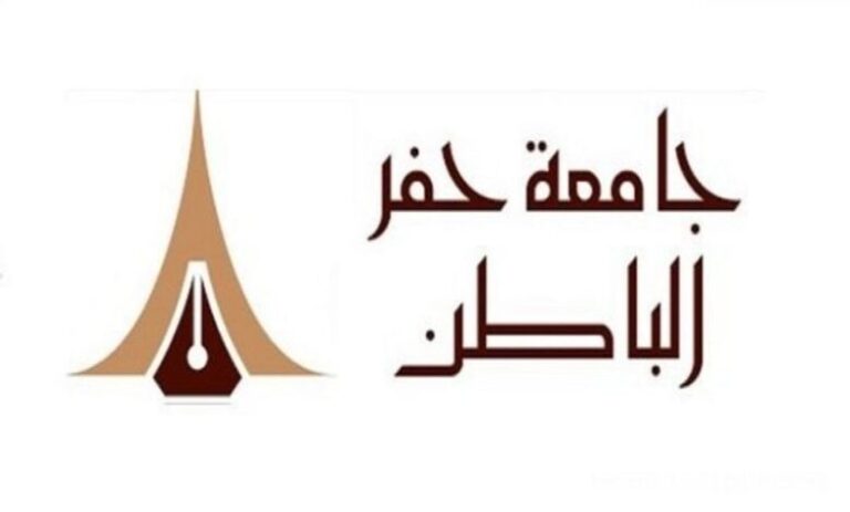 سجلات الطلاب جامعة حفر الباطن تسجيل دخول 1445