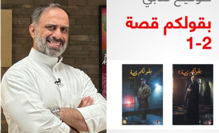 شاهد.. ازدحام شديد في حفل توقيع كتب فارس عوض في جازان