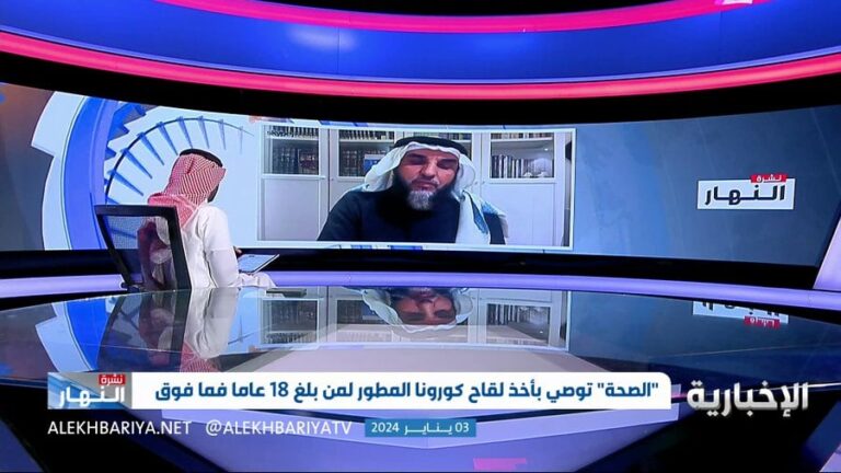 شاهد.. تصريحات جديدة لوكيل وزارة الصحة عن متحور كورونا JN.1 في المملكة