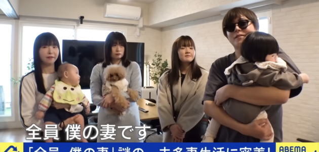 شاهد رجل ياباني لديه أربع زوجات وصديقتين ويهدف لإنجاب 54 طفلاً