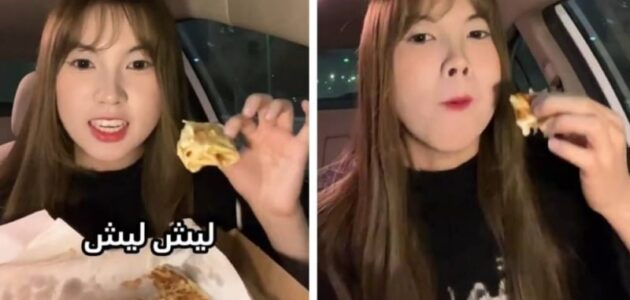 شاهد ردة فعل فتاة صينية بعد تناولها مطبق سعودي بالقشطة