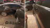 شاهد ردة فعل مواطن بعدما وجد سيارة جاره متوقفة أمام مدخل جراجه