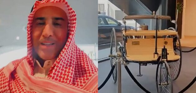 شاهد فايز المالكي يوثق وجود أول سيارة مرسيدس بالعالم في الرياض