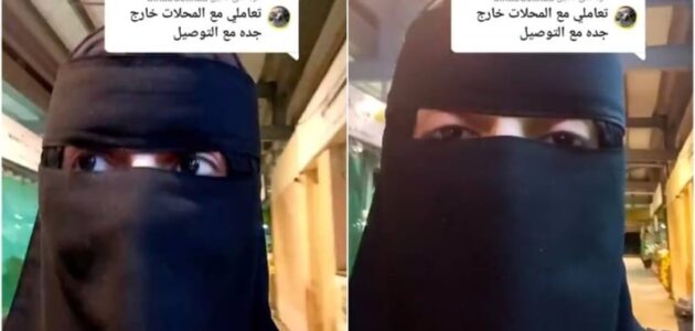 شاهد فتاة سعودية في سوق الخضار بجدة تشتكي من تسلط متسترين وأجانب عليها لإخراجها من السوق