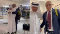 شاهد لحظة وصول الدكتور مضحي الشهري أستاذ الفيزياء إلى المملكة بعد قضائه 50 عامًا في الخارج