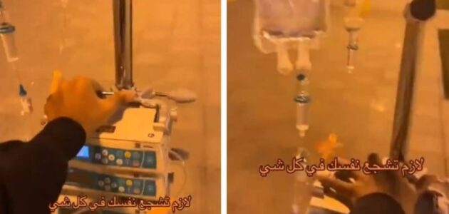 شاهد مريض سرطان ينشر فيديو له وهو يتجول بجهاز مغذي الكيماوي خارج المستشفى