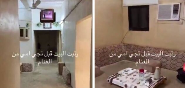 شاهد مواطن يجهز بيته استقبالًا لأهله من رعاة الغنم