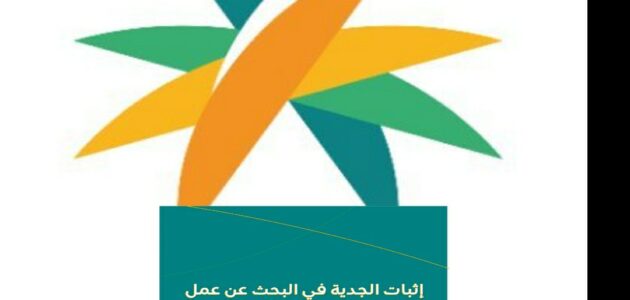 شرط أساسي لاستمرار صرف معاش «الضمان الاجتماعي« هو…