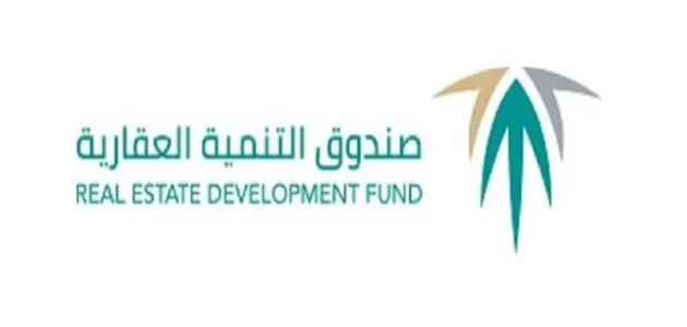 صندوق التنمية العقارية يعلن شروط الدعم السكني للمطلقات والأرامل