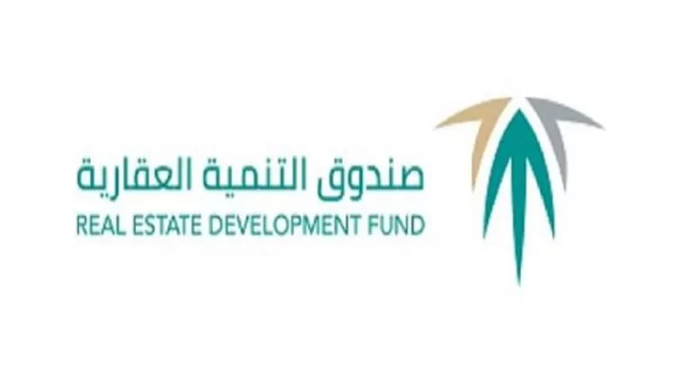 صندوق التنمية العقارية يعلن شروط الدعم السكني للمطلقات والأرامل