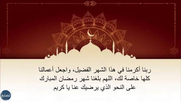 عبارات عن شهر رجب