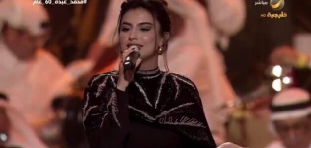 غنت لمحمد عبده.. من هي حنين الغامدي التي تألقت في حفل اليوبيل الماسي؟