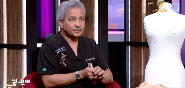 فيديو.. أفضل طريقة لتكبير الثدي والفرق بين حشوات السيليكون وحقن الدهون والماء والملح