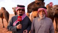 فيديو.. الراعي الشهير الشيباني يُعلق على مشاركته في مهرجان الملك عبد العزيز للإبل ويكشف سر تعلقه بها
