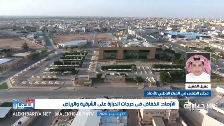 فيديو.. العقيل يكشف عن توقعات اللطقس وفرص سقوط الأمطار في الساعات القادمة