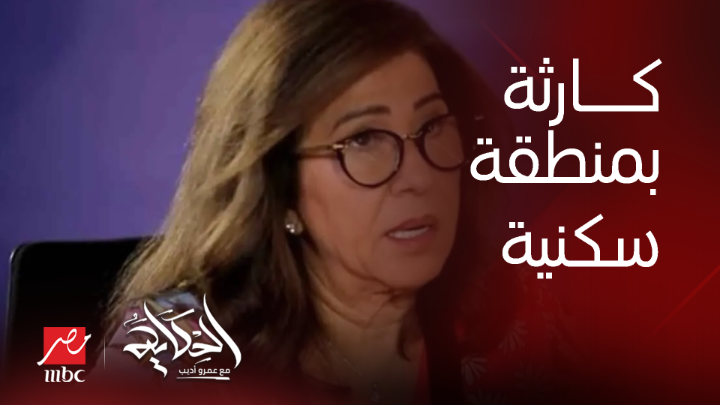 فيديو.. خبيرة فلك شهيرة تُثير فزع سكان المناطق الراقية في العالم بنبوءة مُخيفة