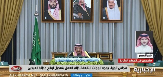 فيديو.. مستشار الموارد البشرية يكشف عن جهات تطبيق تعديل عطلة عيد الفطر وعيد الأضحى