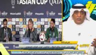 فيديو.. وليد الفراج يعلق على تصريحات روبيرتو مانشيني بشأن استبعاد لاعبين من قائمة المنتخب السعودي في كأس آسيا