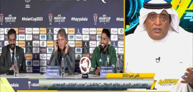 فيديو.. وليد الفراج يعلق على تصريحات روبيرتو مانشيني بشأن استبعاد لاعبين من قائمة المنتخب السعودي في كأس آسيا