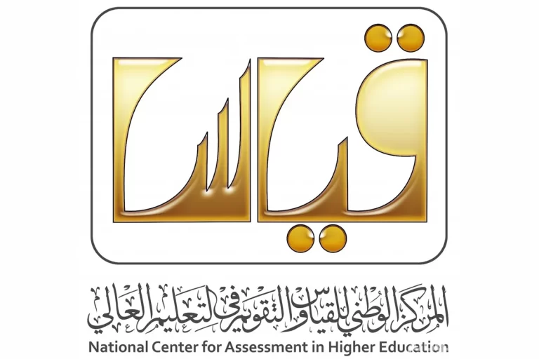 قياس توضح كيفية الاستعلام عن نتائج اختبار القدرات الورقي 1445