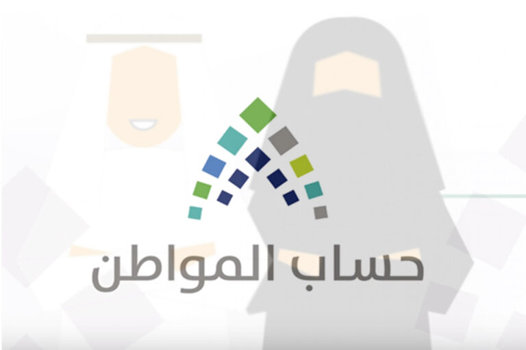 كم مبلغ حساب المواطن للطالب التابع والمستقل