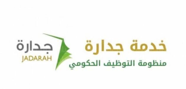 كيف أحسب نقاطي في جدارة 1445.. حساب نقاط المفاضلة