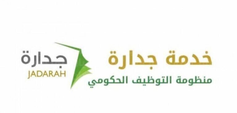 كيف أحسب نقاطي في جدارة 1445.. حساب نقاط المفاضلة