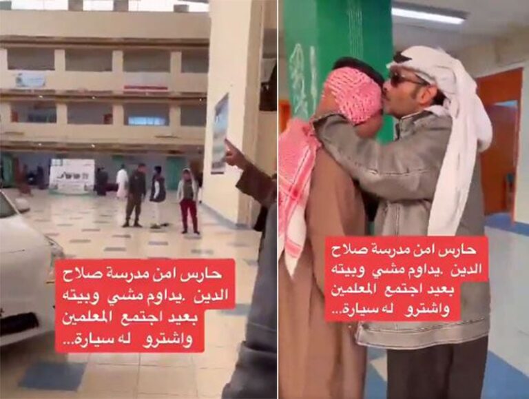 لفتة إنسانية رائعة.. شاهد مدرسين يهدون حارس أمن سيارة بدلا من سيره على الأقدام أثناء الذهاب إلى المدرسة