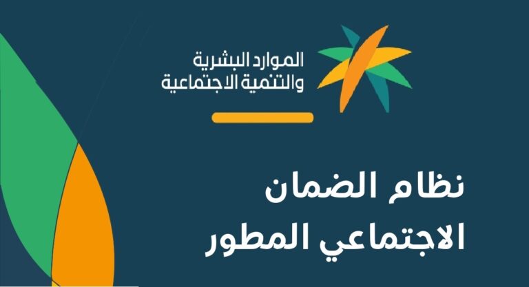 متى يسقط اسمك من الضمان الاجتماعي