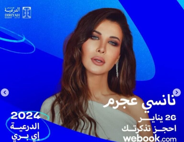 صورة لوسيندا عمر