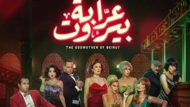 صورة لوسيندا عمر