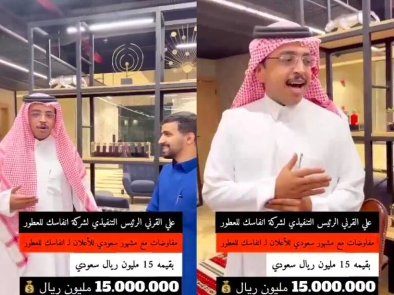 مشهور سعودي يرفض عرض خيالي مقابل إعلان واحد لشركة عطور