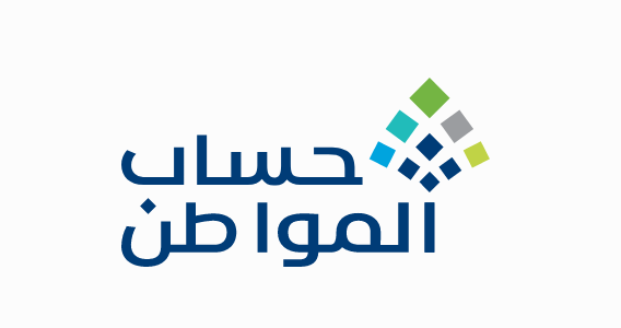 موعد ايداع حساب المواطن لشهر يناير وقيمة الزيادة الجديدة