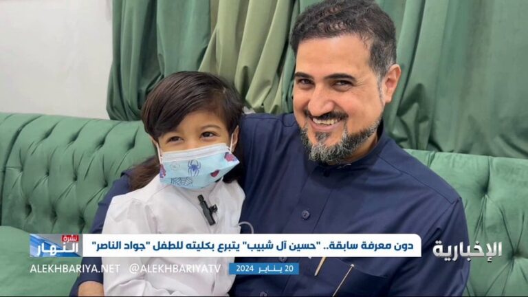موقف إنساني وإشادة واسعة.. شاهد مواطن يتبرع لطفل لا يعرفه بكليته