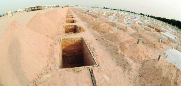 مَن يُغسّله قبل الدفن؟.. جدل حول جثة متحوّل بالكويت