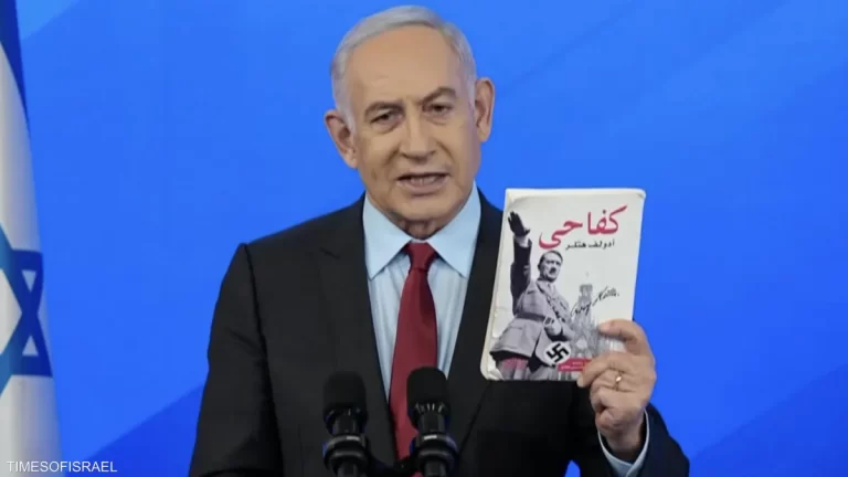 نتنياهو يحمل كتاب كفاحي لهتلر في مؤتمره الصحفي.. والكشف عن السبب