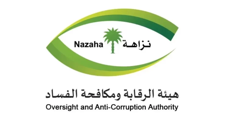 نزاهة تعلن عن إيقاف 141 متهمًا من 6 وزارات بينها الداخلية والعدل لتورطهم في تهم الرشوة واستغلال النفوذ