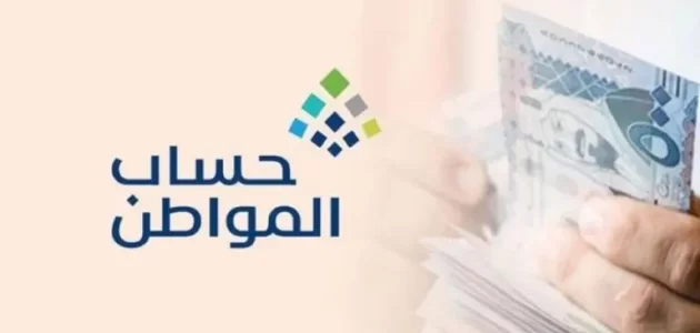 هل يحق لمزاولي الأنشطة التجارية الاستفادة من حساب المواطن؟.. البرنامج يجيب ويكشف الشروط